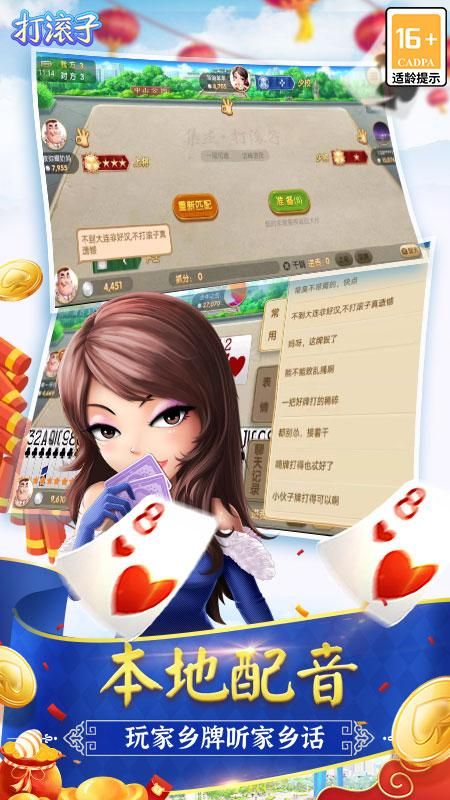 打滚子_图片2