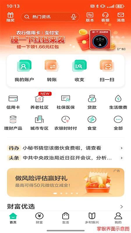 中国农业银行_图片1