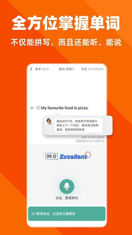 拓词_图片2
