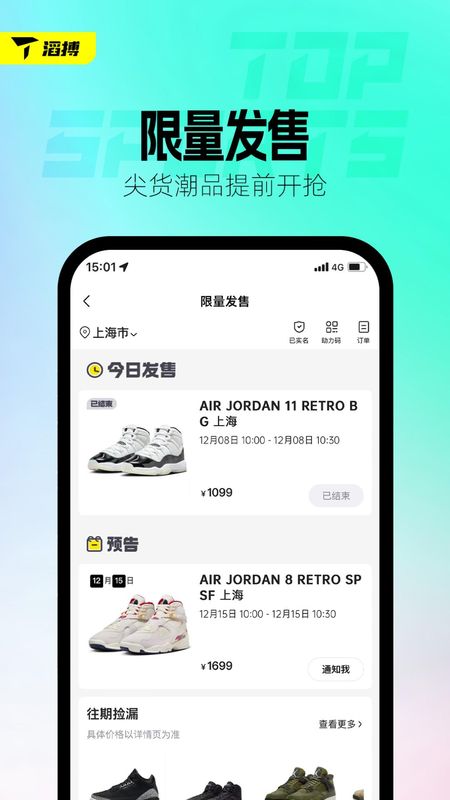 滔搏运动_图片2