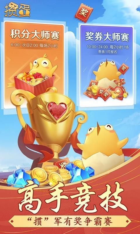 边锋掼蛋_图片2