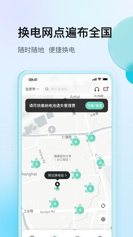 铁塔换电_图片2
