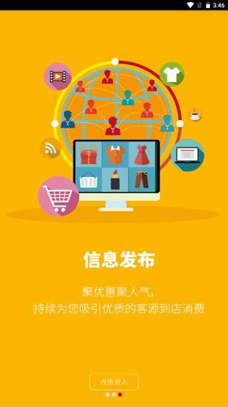 工银商户之家_图片4