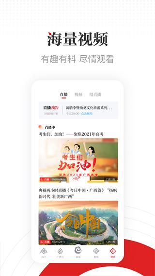 广西日报客户端_图片4