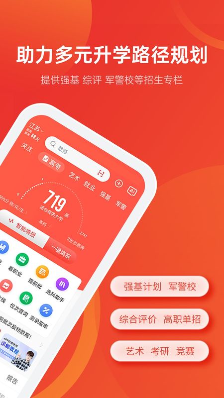 优志愿_图片1