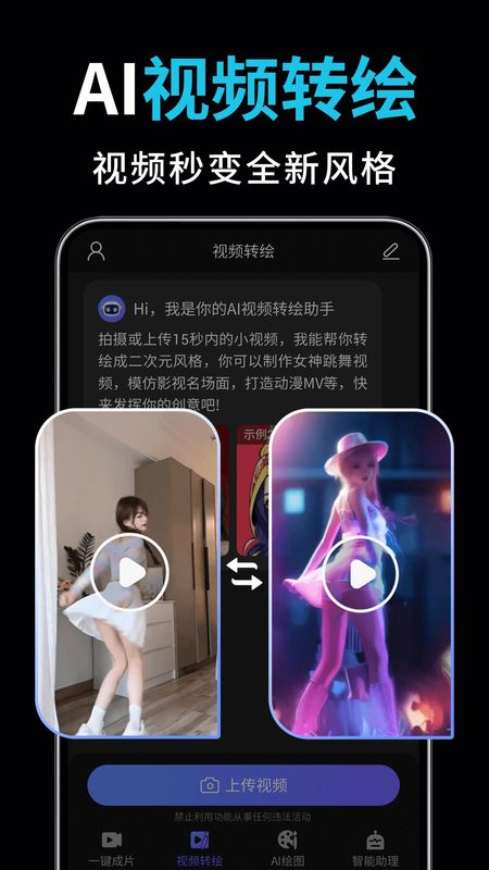 AI视频绘图写作精灵_图片5