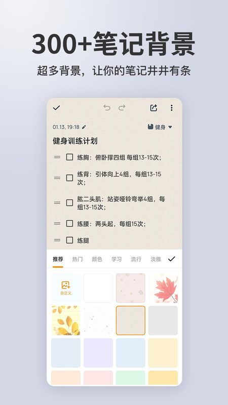 备忘录记事_图片5