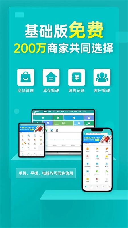 秦丝生意通_图片1