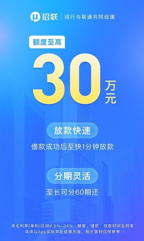 招联金融_图片1