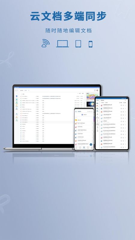 永中Office_图片3