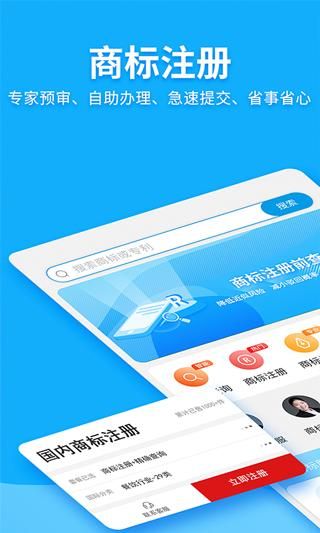 商标查询注册_图片3