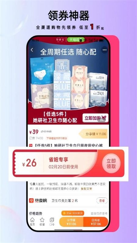 省妞_图片4