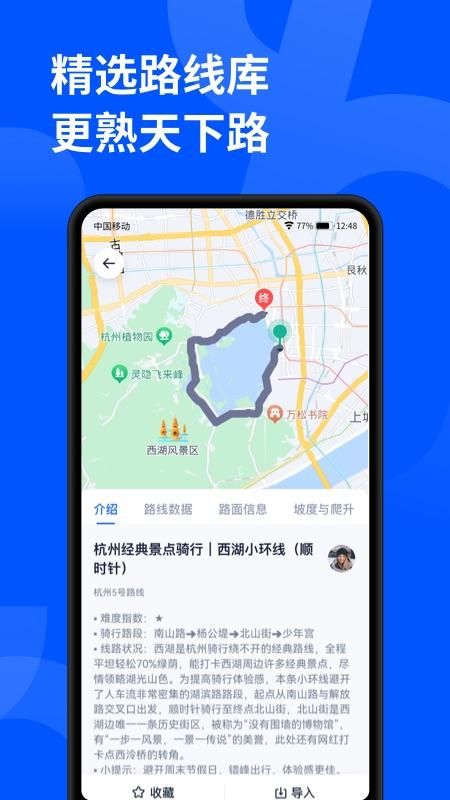 顽鹿运动_图片4
