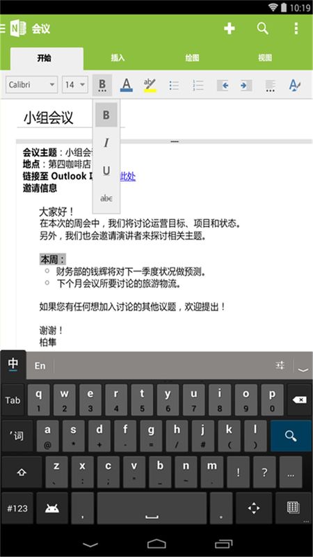 OneNote_图片2