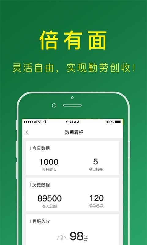 搬运帮司机端_图片4