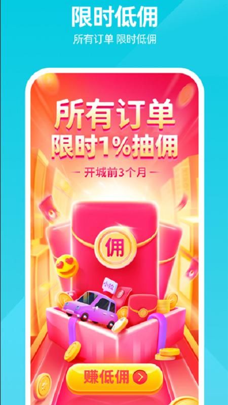 小拉出行司机版_图片1