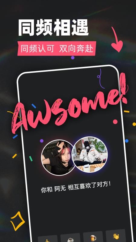 Tagoo安卓官方下载_图片1