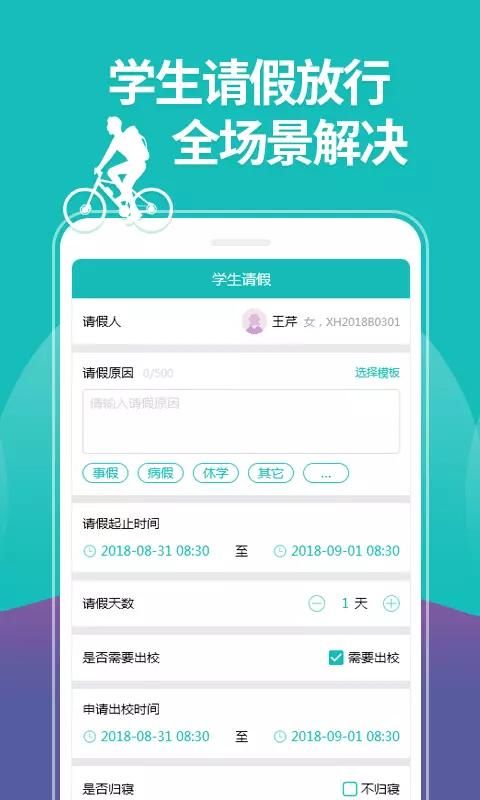 YN智慧校园_图片3