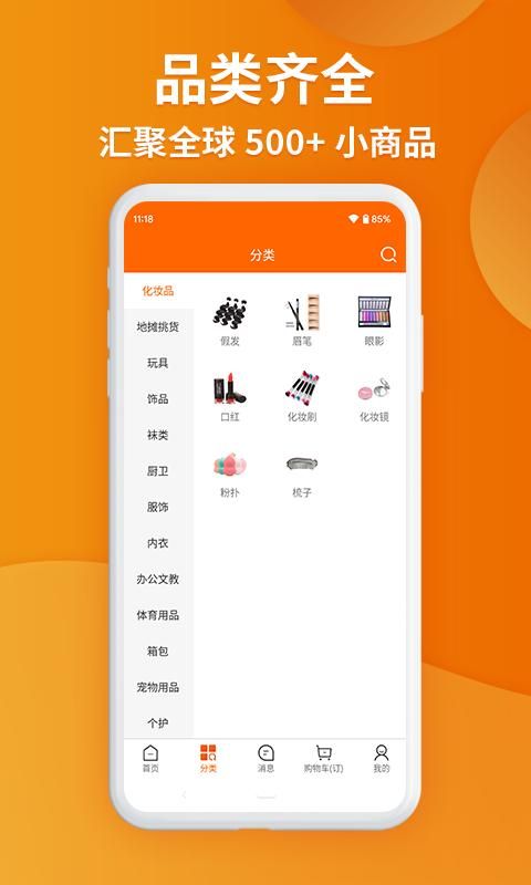 义乌购_图片4