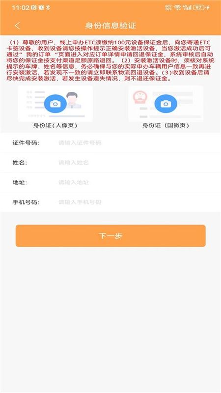 云南ETC服务_图片5