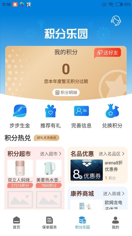 交银人寿_图片3