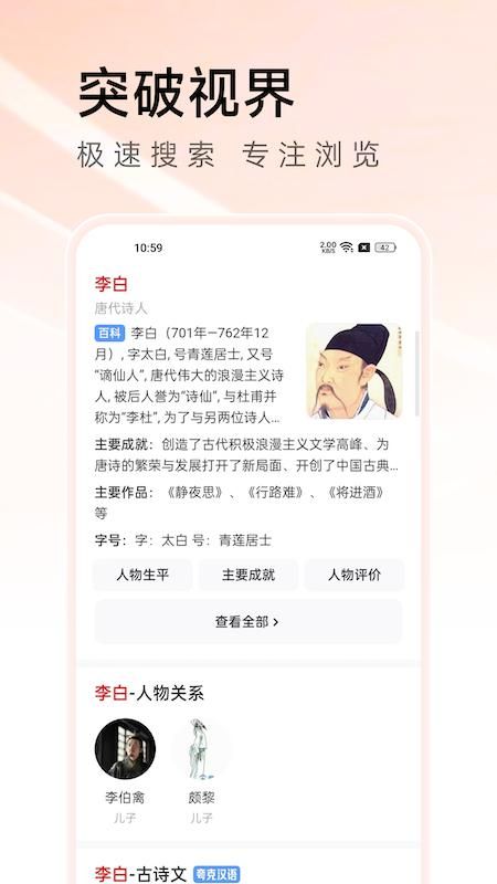 万能浏览器_图片3