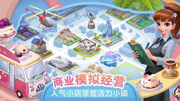 开间小店游戏_图片4
