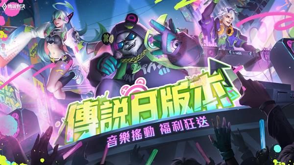 传说对决先行服_图片1