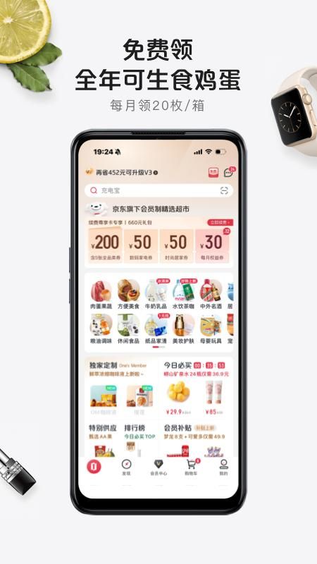 1号会员店_图片1