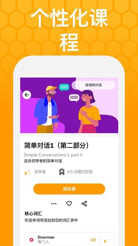 Beelingu_图片2