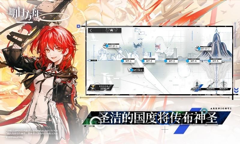 明日方舟_图片2