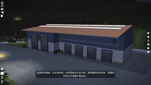 模拟建造3汉化版_图片4