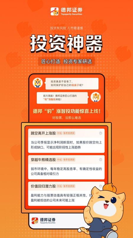 德邦证券_图片2