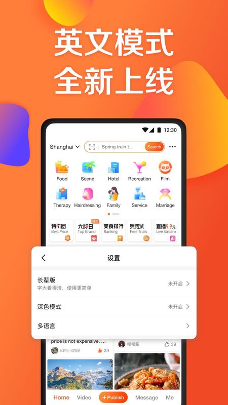 大众点评_图片5