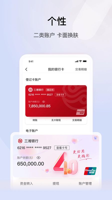 湖南三湘银行_图片3