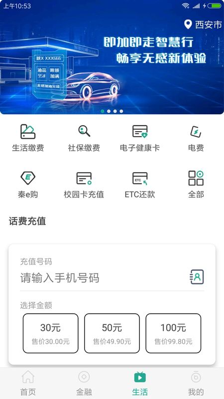 陕西信合_图片3