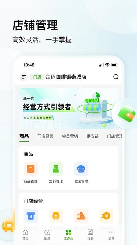 企迈数店_图片4