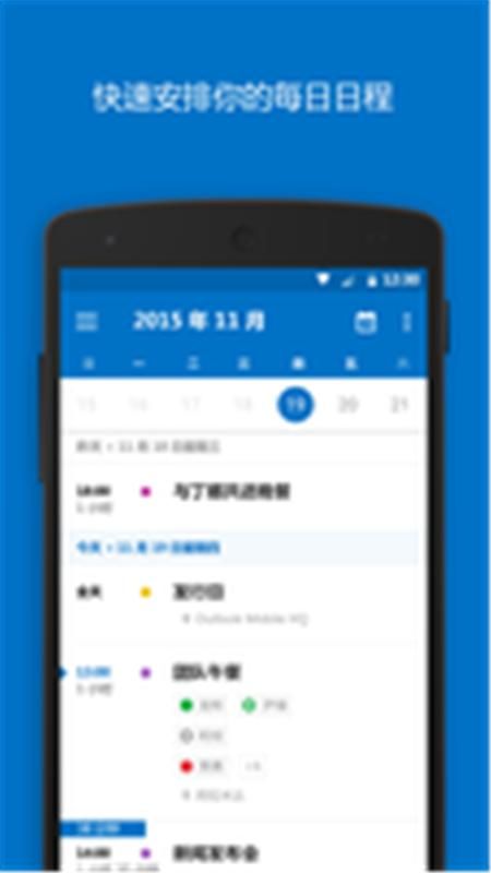Outlook_图片3