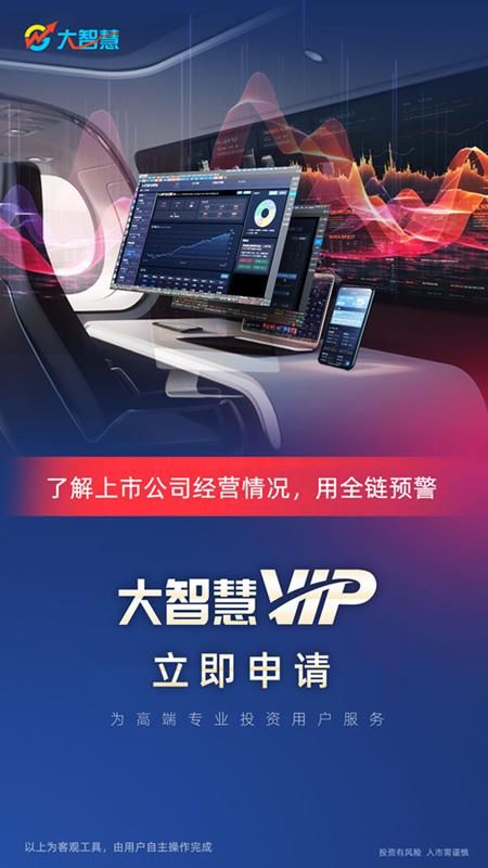 大智慧_图片1