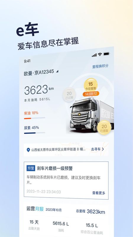 福田e家_图片2