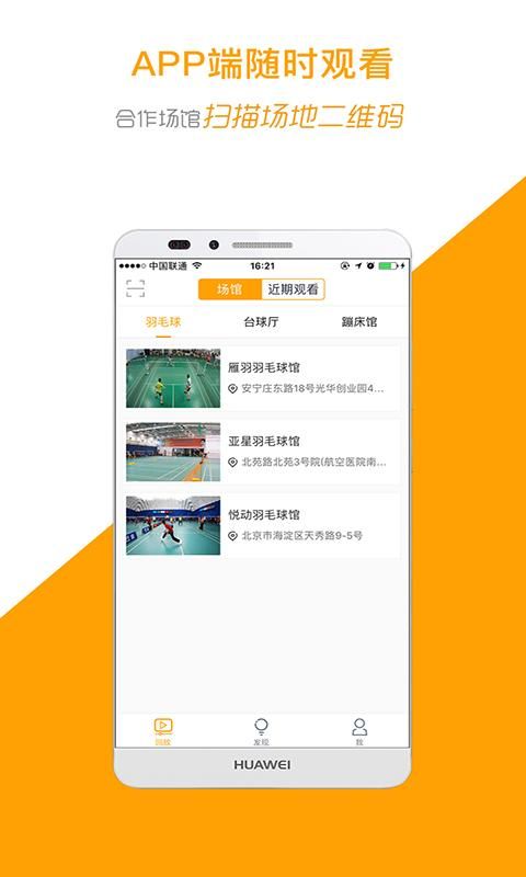 运动高手秀_图片5