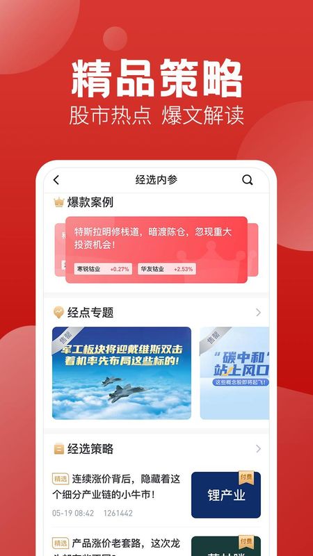 经传多赢股票_图片4