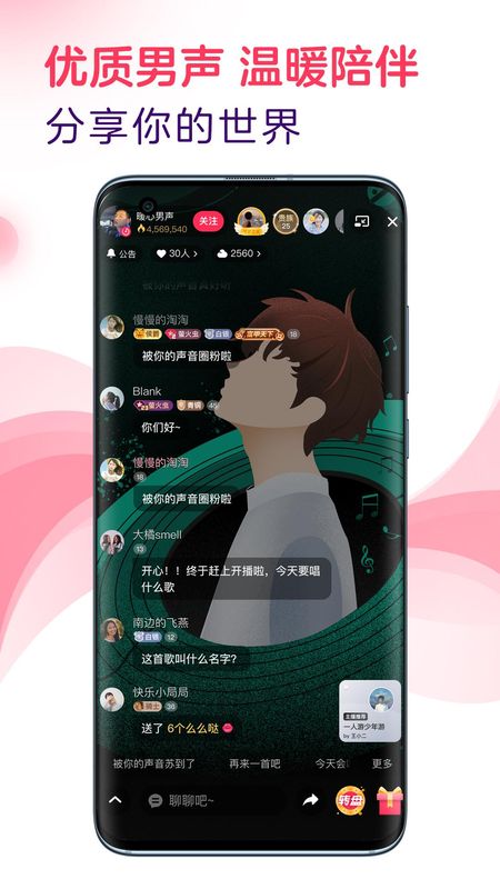 look直播_图片3