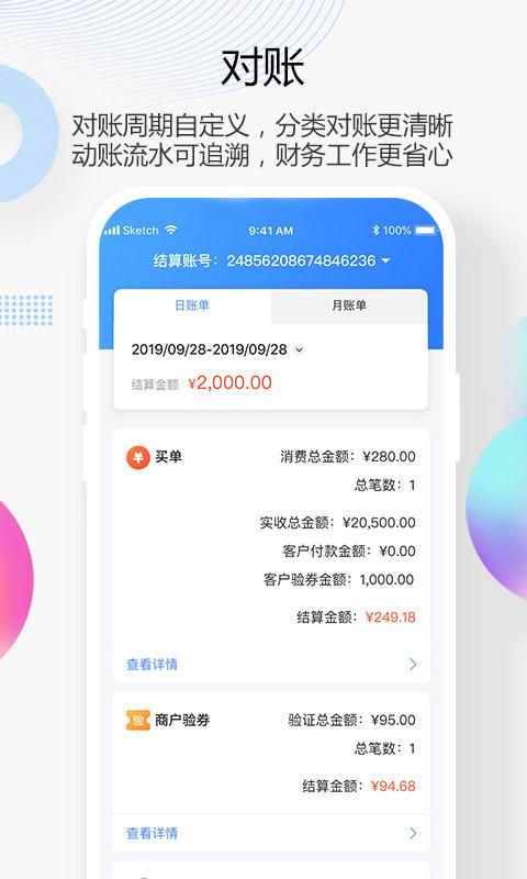 买单吧商家_图片3