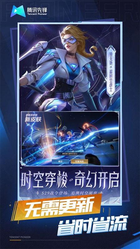 王者荣耀云游戏_图片3