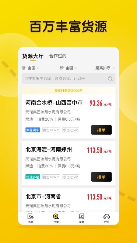 大易司机_图片4