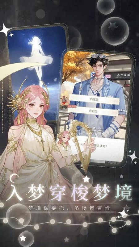 无限梦境_图片3