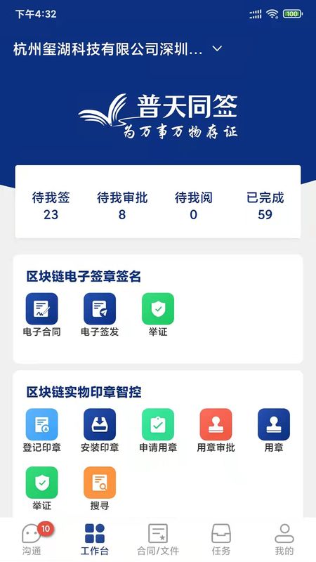 普天同诚_图片2
