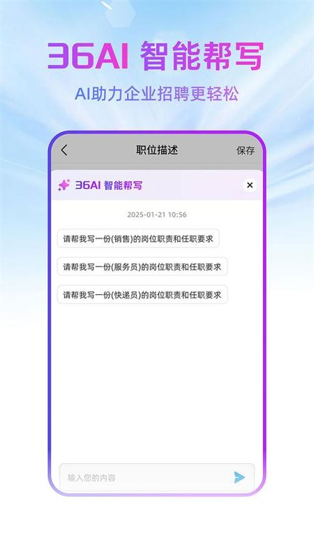 广州直聘_图片2
