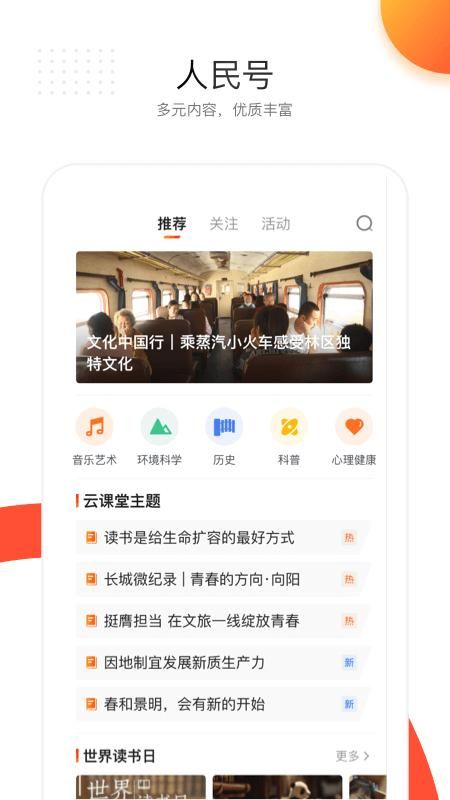 人民日报_图片3